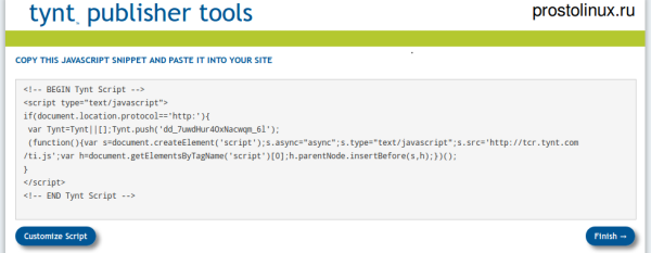 скрипт вставка ссылки при копировани