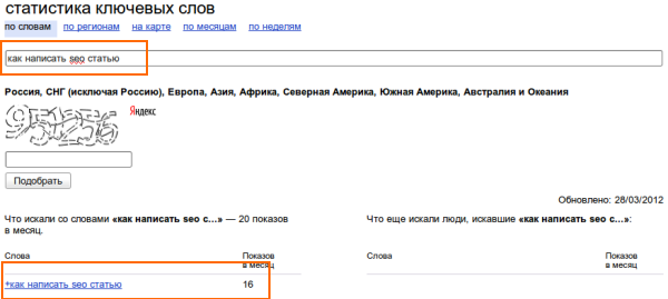 как написать статью в газету