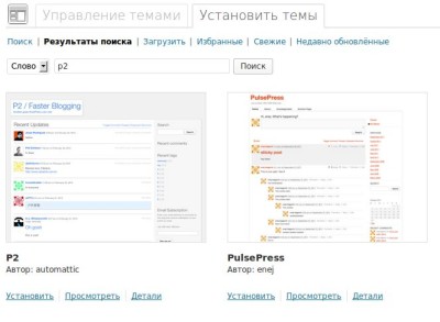 свой микроблог
