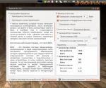 Как запустить textus-pro в Ubuntu Linux?