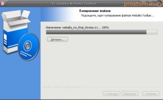 удалить webalta