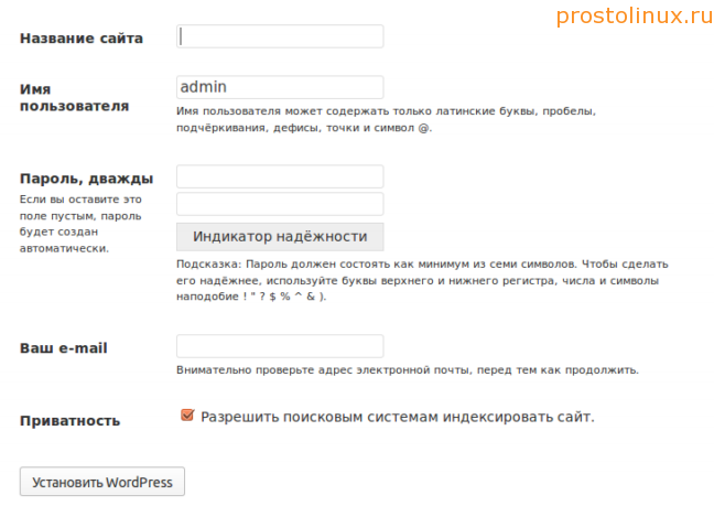установка wordpress