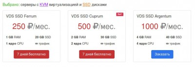 vps сервер бесплатно