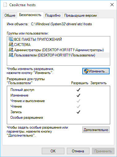 выставить права