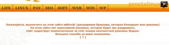 выключить adblock