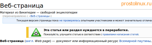 web страница pr web страница pr